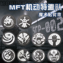 MFT Mobile Task Force SCP Nine-Tailed Fox Highlight Reflective Velcro Armband Badge Hat Backpack Dress Badge