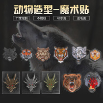Embroidery Velcro armband badge military fans tactical vest helmet backpack clothes logo Dragon Tiger King bear wolf head