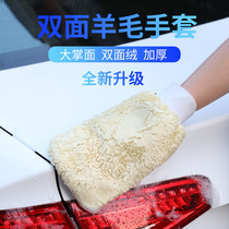 Car wash gloves wool does not hurt paint surface plush bear paw car cleaning cloth decontamination flexible waxing