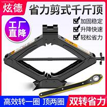 Jack Horizontal car with SUV off-road 3 tons auto repair tire 2 5 tons car with hydraulic jack