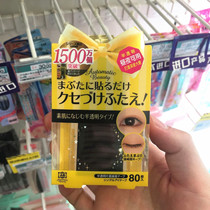 Watsons AB sleep memory double eyelid stickers AB 4 pieces 80 strips available day and night translucent