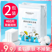  2 packaging)Cotton pad Make-up remover Cotton make-up remover face wet dressing special paper towel Pure cotton bag thickened cotton sheet