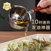 (Foreign Exclusive) German splashout small pan kitchen Stainless Steel Hot Oil God for Home Burger Oil Scream Oil Scream Oil