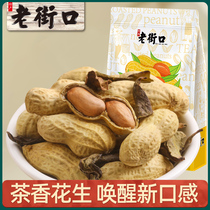 Laojie mouth duck excrement peanut 500gx2 bag boiled peanut fried snack with shell tea