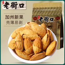 Old Street mouth thin shell cream Badan wood hand-peeled almond kernels snacks fried goods specialty nuts almond wholesale