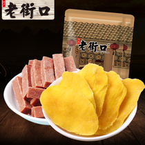 (Old Street mouth-dried mango hawthorn strip 300g) specialty snack preserved fruit