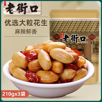 (Laojiekou -210gx3 bags of spicy peanuts) snack nuts fried peanut specialty snacks