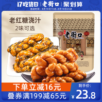 Old Street lipstick sugar sesame twist 500g*2 bags Pastry snacks Snacks Crispy Individually packaged New Years goods bags
