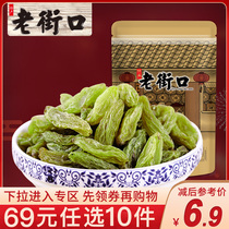 Old Street-Green Raisins 250g seedless raisins Xinjiang Snacks