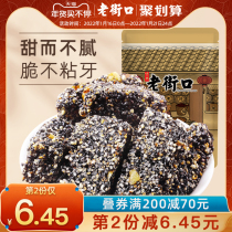 (Old Street mouth-Black Sesame peanut crisp 150g) specialty traditional refreshment snack snack pastry crisp sugar