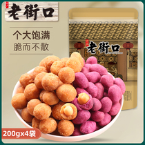(Old Street mouth-multi-flavored purple potato peanut 200gx4 bag) casual snacks peanut snacks fried snacks fried snacks