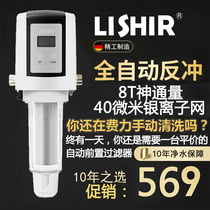 Home Fully Automatic Front Filter Backwash Piping Protection Full House Tap Water Purification Machine Central Water Purifier