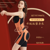 New product No-mark back-to-body one-piece shapeless waist collection and body shaping postpartum postpartum burnout and slimming body underwear