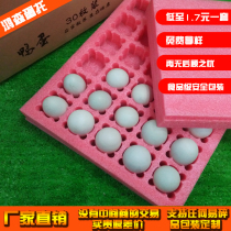 Hongsen Pearl cotton egg tray duck egg packaging box two-color duck egg box Express shockproof foam packaging Universal