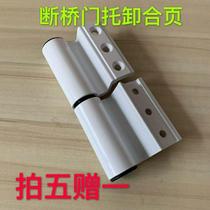 Insulation broken bridge aluminum alloy doors and windows hinge lengthened aggravating hinge flat open window detachable hinge dark hinge black