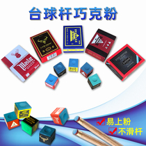 Domestic Hongjie Deer brand Mercedes-Benz triangle small box billiard clubs with dry 12-pack snooker chocolate powder