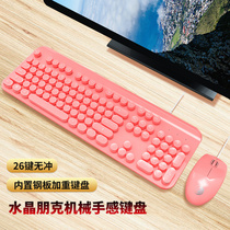 Send pad dome lion Crystal punk color weighted keyboard mouse set mechanical feel game Office home computer