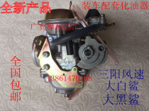 Suitable for wind speed 125 Honda Dasha CH125 carburetor great white shark great black shark 125 carburetor water cooling