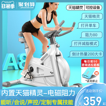 Magnetron intelligent spinning bike Home indoor fitness bike Gym equipment Weight loss ultra-quiet sports bike