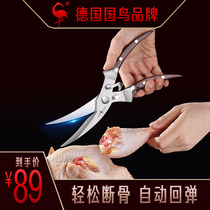 Germany SSGP kitchen scissors Household stainless steel strong chicken bone scissors Multi-function scissors bone food special scissors