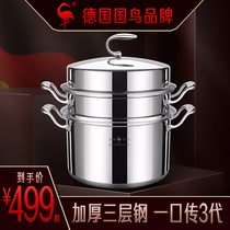  German SSGP steamer 304 stainless steel large three-layer thickened large-capacity household induction cooker soup pot with steamer