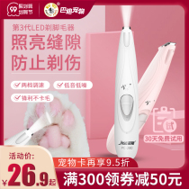 Cat Shaver Teddy Dog Shaving Pet Electric Cusp Clipper Trimming Foot Hair Artests Products