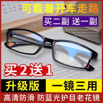 Presbyopia men anti-blue ultra-light far and near high-definition zoom smart old man Old Light glasses female flower mirror