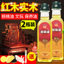 Walnut oil mahogany solid wood furniture composite floor special wax Wen play maintenance oil anti-cracking chicken wings household essential oil treasure