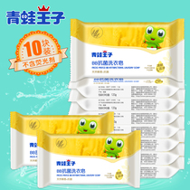 Frog Prince Baby Laundry Soap Kids Laundry Soap Baby Wash Cloth Special Antibacterial Household Clothes