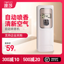Aosha automatic timing perfume sprayer Hotel toilet toilet air perfumer Deodorant Perfume sprayer