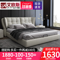 Aios technology fabric bed Master bedroom leave-in double bed 1 8 meters modern simple net red bed Nordic furniture