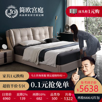 Light luxury bed net celebrity master bedroom modern simple first floor cowhide double bed Nordic leather bed 1 8 meters leather art bed