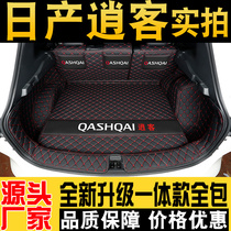 Dedicated to 2021 Dongfeng Nissan New Qashqai Trunk Full Surrounded 19 Qashqai Car Back Tail Pad