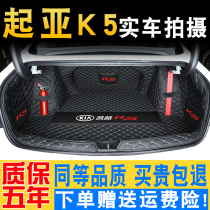2020 Dongfeng Yueda Kia k5 Kaiku trunk pad full surround special new k5 car back trunk pad