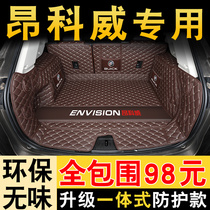 21 Buick Enkway trunk mats are fully surrounded by dedicated Angkewei s cars Angkewei plus trunk mat