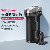 GEACHEN mechanical PH10 mobile powered rabbit cage side handle single anti-micro single motion camera charging handle