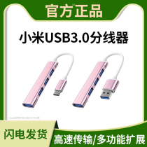 USB expander Multi-port suitable for Xiaomi 3 0 desktop laptop plug Apple Matebook car car typec adapter expansion dock Multi-function
