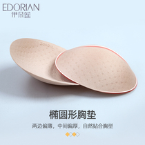 Edorian yoga clothing chest pad professional gathering sports chest film female detachable sponge breathable hole bra pad insert