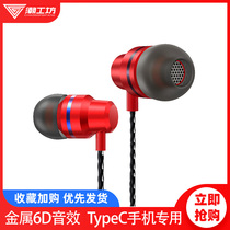 Wired headphones for OPPO find x in-ear type-c interface tc original findx special tapc flat head hole tape Universal metal subwoofer R1