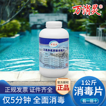 84 Disinfectant Tablets 500 Tablets Effervescent Tablets Swimming Pool Kindergarten Office Household Disinfection Instant Chlorine Tablets