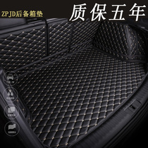 SAIC VOLKSWAGEN Tuyue special trunk mat for cars 2019 2020 280 fully enclosed rear trunk mat
