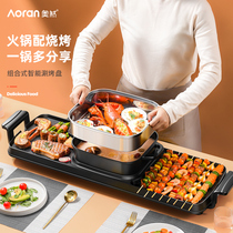 Electric grill home Korean multifunctional barbecue machine frying pan dual-purpose smokeless roast Mandarin duck hot pot one-in-one pot