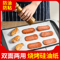 Auran barbecue paper oven baking tray barbecue oil-absorbing paper rectangular baking household non-stick high temperature resistant silicone oil tin paper