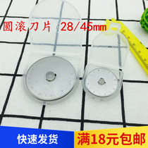 Cutting round knife cloth knife flat rubber band blade wheel cutter hob round blade (D 28mm 45mm)
