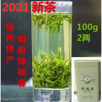 Green Yang Chun 2021 New Tea before the Ming Green Yang Chun Yizheng Mountain Green Yangchun Tea Green Yangchun 100g