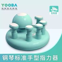  YOOBA Standard finger power device stable hand type improve finger function piano keyboard instrument trainer