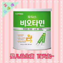 Nitto Lotion Baby Probiotic independent packaging from 100 days