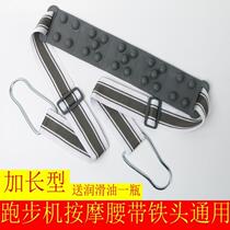 Fitness new belt vibrating treadmill large massage universal type strap vibrating silicone oil preferential lubricator