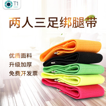 Two-person three-legged leggings Two-person three-legged leggings Three-person two-legged team games Two-person three-legged leggings