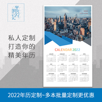 Adhesive hook 2022 advertising single annual calendar hanging shaft poster creative calendar set production wall calendar free design photo customization